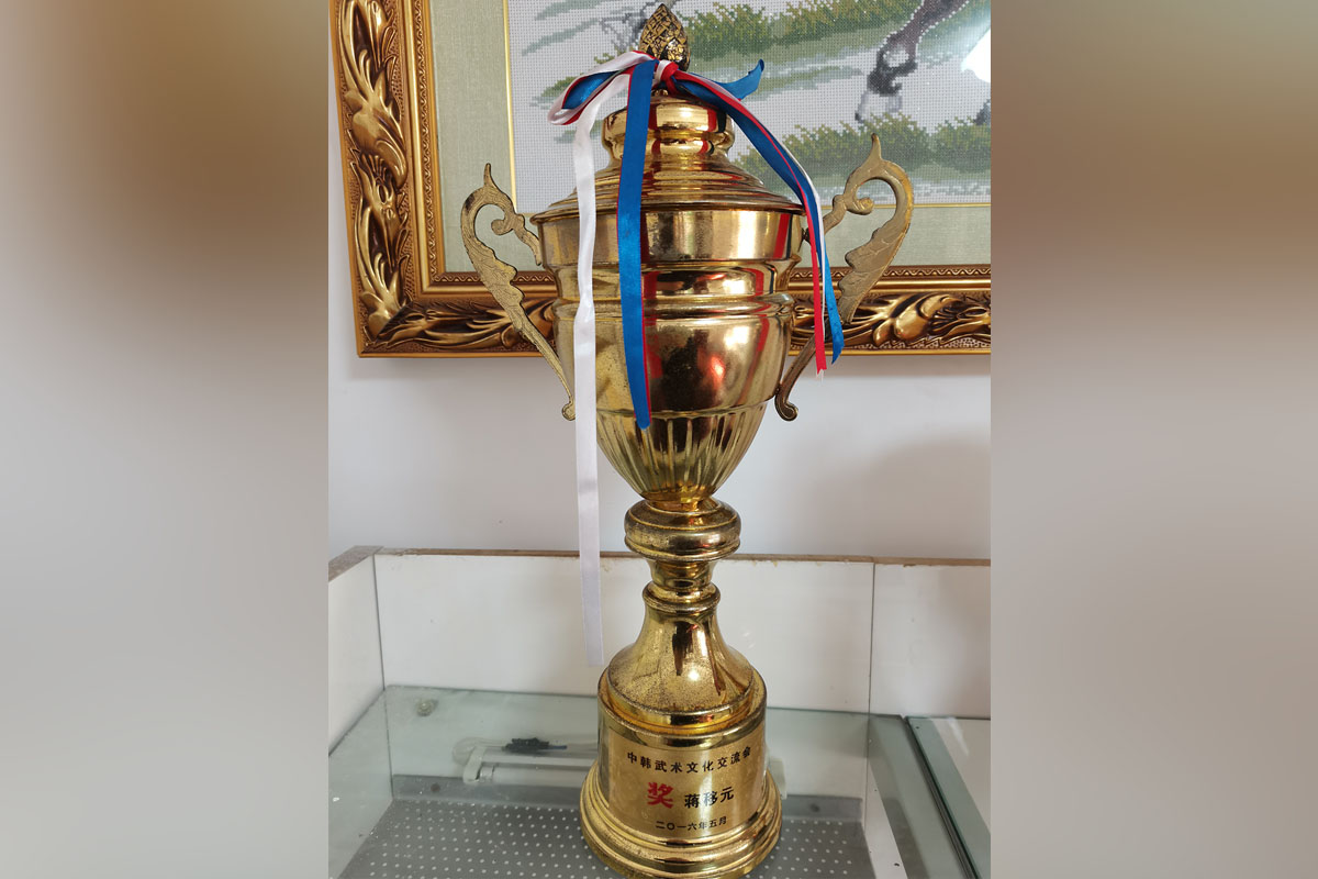 中韓武術(shù)文化交流會(huì)獎(jiǎng)杯 蔣移元